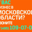 Единый колл-центр для предпринимателей - Красное знамя