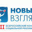 Генеральная прокуратура Российской Федерации стала соорганизатором VIII Всероссийского конкурса социальной рекламы «Новый Взгляд, Прокуратура против коррупции» - Рузский район