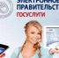 Получить государственную услугу теперь проще, чем кажется - Рузский район