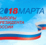 Стал известен список мест для размещения печатных агитационных материалов на территории избирательных участков - Рузский район