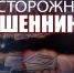 Житель Рузского округа, собравшийся купить автомобиль, стал жертвой мошенников - Красное знамя