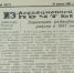 О чем писало “Красное знамя” 12 июля 1957 года - Красное знамя