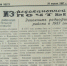 О чем писало “Красное знамя” 12 июля 1957 года - Рузский район
