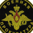 Месячник сплочения воинских коллективов проведут офицеры военный прокуратур - Рузский район