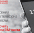 Более восьмисот звонков обработали операторы Системы-112 Рузского округа за неделю - Красное знамя