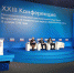 Состоялась XXIII Конференция Московского областного регионального отделения партии «Единая Россия» - Рузский район