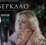 В Рузе пройдет специальный показ фильма Андрея Тарковского «Зеркало» - Красное знамя