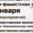 День освобождения отметят в Тучково - Рузский район