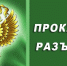 Ружан предупреждают об ответственности за незаконное хранение драгоценных и полудрагоценных камней - Рузский район