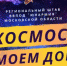 Ружан приглашают присоединиться ко флешмобу «Юнармии» - Рузский район