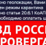Ружан предупреждают: сообщения о дистанционном наложении штрафов за нарушение самоизоляции присылают мошенники - Рузский район