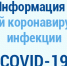 Больше 1000 мазков взяты в Рузском округе на коронавирусную инфекцию - Рузский район