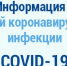Больше 1000 мазков взяты в Рузском округе на коронавирусную инфекцию - Красное знамя