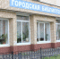 Рузская городская библиотека: присоединяйтесь! - Рузский район