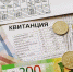 В Подмосковье на три месяца заморожены цены на жилищно-коммунальные услуги  - Красное знамя