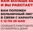 Руководителям рузских предприятий напоминают о больничных для работников 65+ - Рузский район