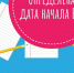 Определена дата начала ЕГЭ - Красное знамя