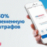 Ружанам напоминают о необходимости своевременно оплачивать штрафы - Рузский район