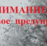 73f4e614031496340a410dbec06a13c1 (1).jpg - Красное знамя