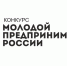 Ружанам – о Всероссийском конкурсе «Молодой предприниматель России» - РузаРИА