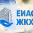 Общедомовые чаты с управляющими организациями на платформе ЕИАС ЖКХ облегчат жителям Подмосковья управление имуществом дома - РузаРИА