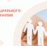 Ружане могут получить грант для социальных предпринимателей - РузаРИА