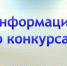 Рузским предпринимателям – о конкурсных отборах на 2021 год - РузаРИА