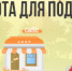 Есть работа для подростков - РузаРИА