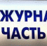 В Рузском округе произошел несчастный случай - РузаРИА