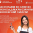 Ружан приглашают в бизнес-акселератор - РузаРИА