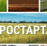Ружанам – о грантах «Агростартап» - РузаРИА