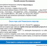 Ружанам – о необходимости своевременно оплачивать за обращение с ТКО - РузаРИА