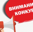 Рузских предпринимателей информируют о конкурсе на компенсацию затрат - РузаРИА