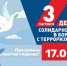 Тучковцев приглашают в ЦКиИ - РузаРИА