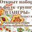 фолк-5.jpg - Красное знамя