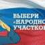 Ружане, голосуйте за «Народного участкового»! - РузаРИА