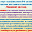 Министерством финансов РФ реализуется программа ипотечного кредитования «Семейная ипотека» - Управление соцзащиты населения