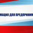 Рузские предприниматели могут принять участие в семинарах - РузаРИА