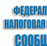 Ружан информируют: бесплатную квалифицированную электронную подпись для ЮЛ/ИП можно получить в налоговой инспекции - РузаРИА