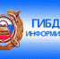 Ружан информируют: с 1 октября 2021 года закончился срок моратория на прохождение технического осмотра - РузаРИА