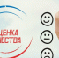 Ружан приглашают принять участие в опросе - РузаРИА