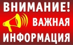 Информация для индивидуальных предпринимателей и юрлиц
