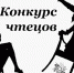 В Рузском округе определили лучших чтецов - РузаРИА