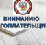 Ружанам сообщают о субсидии на нерабочие дни - РузаРИА