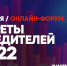 Ружанам – о форуме «Секреты победителей 2022» - РузаРИА