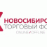 Ружанам – о Новосибирском торговом форуме - РузаРИА