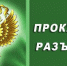 Предпринимателям Рузского округа сообщают, какие проверки организаций и ИП разрешается проводить - РузаРИА