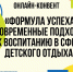 Ружанам – об онлайн-конвенте - РузаРИА