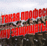 Ружанам – об акции Министерства обороны РФ - РузаРИА