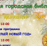 В Рузской библиотеке пройдут игровые программы - РузаРИА